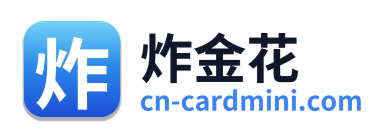 炸金花