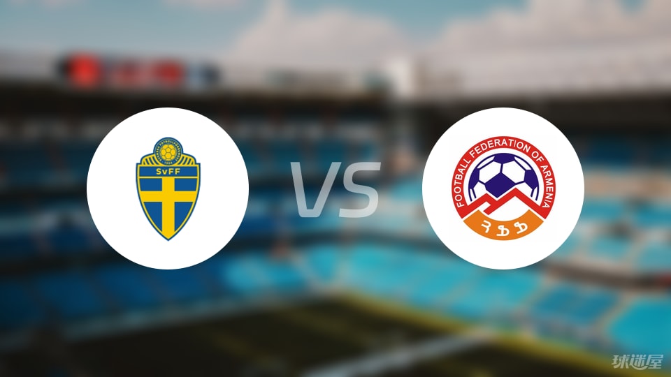 【欧青U21外】瑞典U21vs亚美尼亚U21比赛结果:瑞典U21(3-0)亚美尼亚U21比分战报(2025年09月06日)